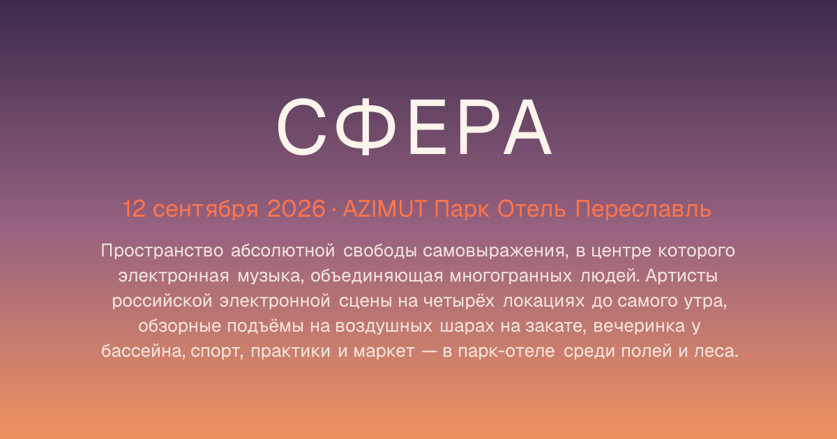 sferafest.ru